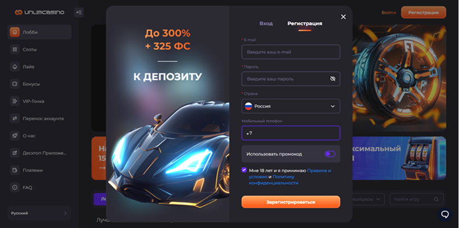 Регистрация на официальном сайте казино Unlim Casino